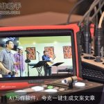 AI写作软件：夸克一键生成文案文章