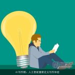 AI写作鹅：人工智能重新定义写作体验