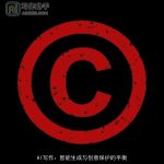 AI写作：智能生成与创意保护的平衡