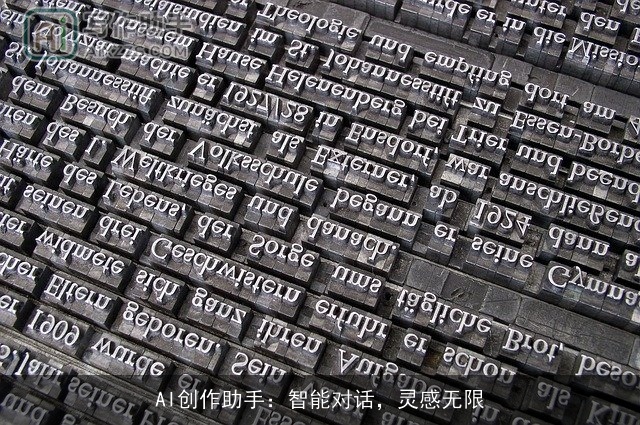 AI创作助手：智能对话，灵感无限