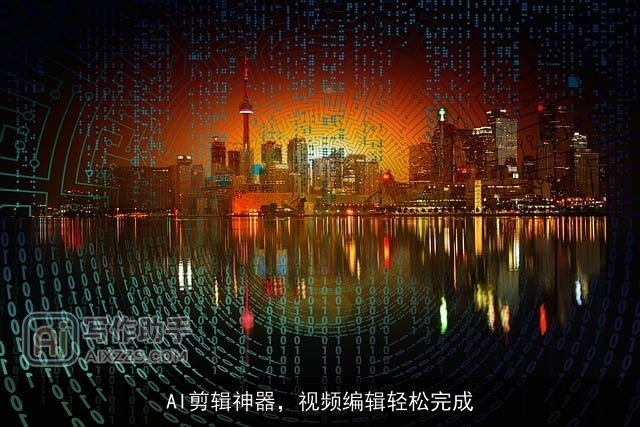 AI剪辑神器，视频编辑轻松完成