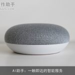 AI助手：一触即达的智能服务