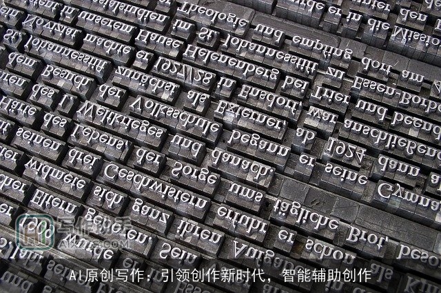 AI原创写作：引领创作新时代，智能辅助创作
