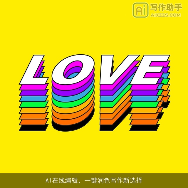 AI在线编辑，一键润色写作新选择