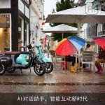 AI对话助手，智能互动新时代