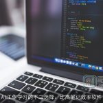 AI工作学习的不二选择：比高笔记效率软件