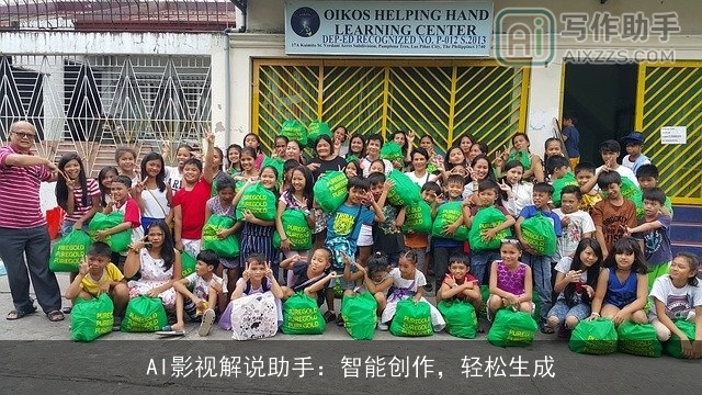 AI影视解说助手：智能创作，轻松生成