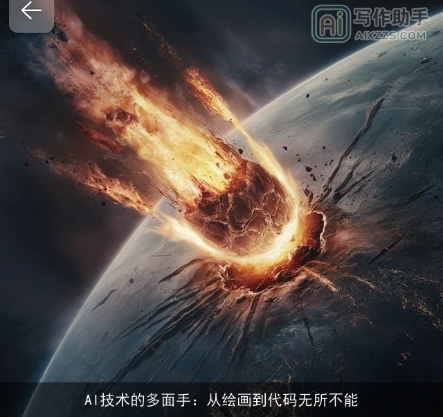 AI技术的多面手：从绘画到代码无所不能