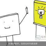 AI教学助手，信息化时代新选择