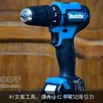 AI文案工具，提升小红书笔记吸引力