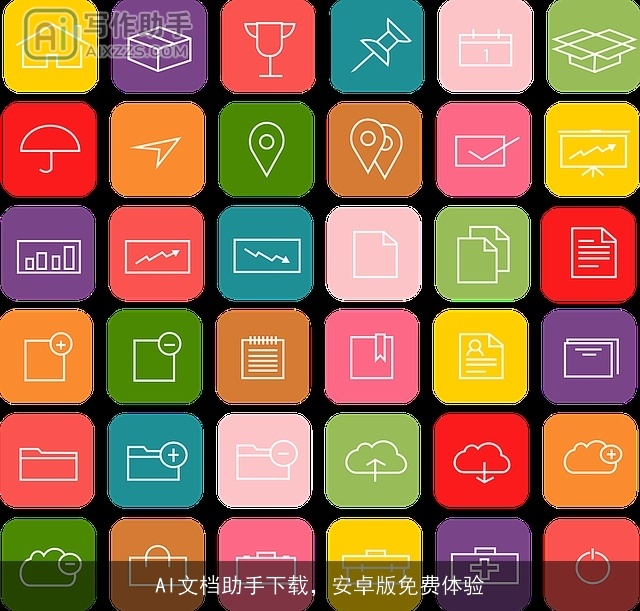 AI文档助手下载，安卓版免费体验