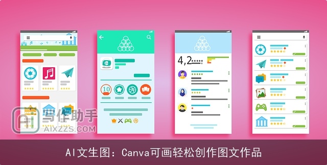AI文生图：Canva可画轻松创作图文作品