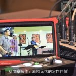 AI文章写作：原创无忧的写作伴侣