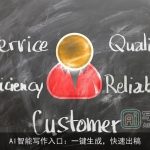 AI智能写作入口：一键生成，快速出稿