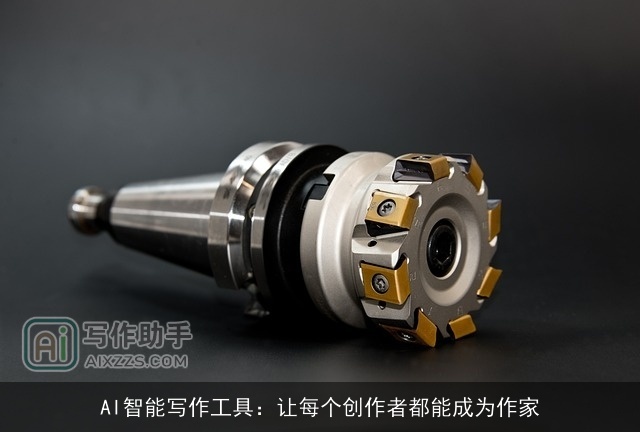 AI智能写作工具：让每个创作者都能成为作家