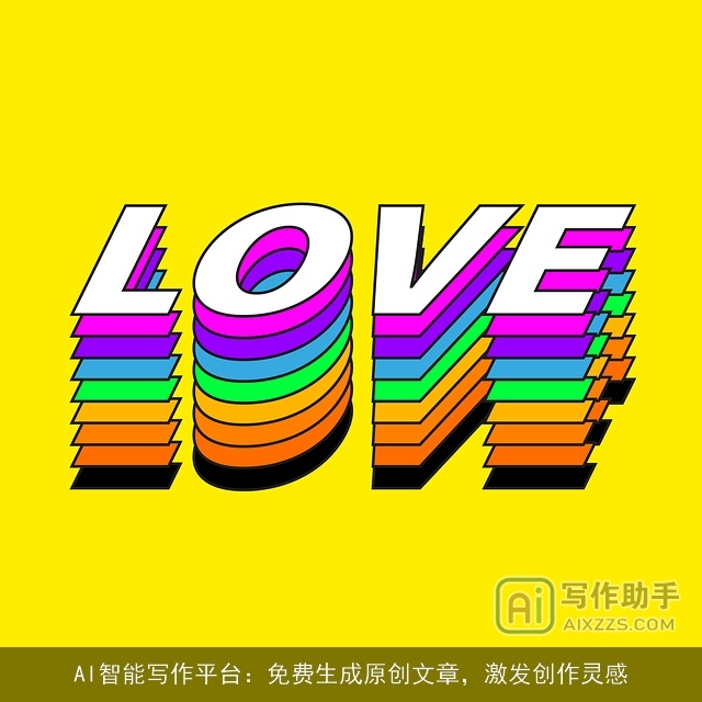 AI智能写作平台：免费生成原创文章，激发创作灵感