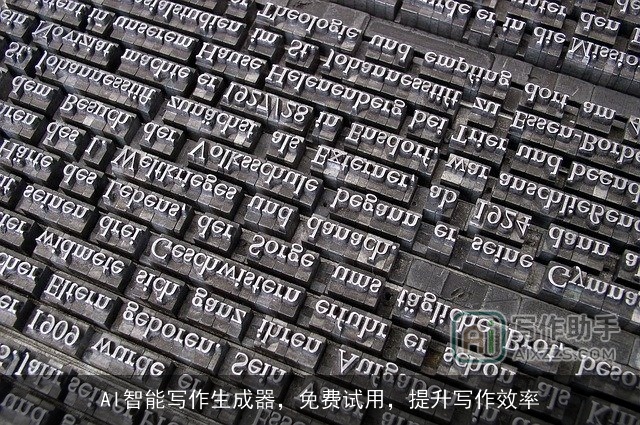 AI智能写作生成器，免费试用，提升写作效率