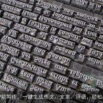 AI智能写作，一键生成作文、文案、评语，轻松办公