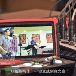 AI智能写作，一键生成创意文案