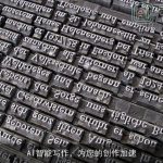 AI智能写作，为您的创作加速