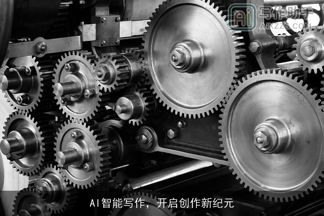 AI智能写作，开启创作新纪元