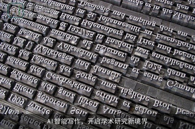 AI智能写作，开启学术研究新境界