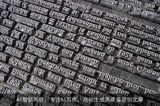 AI智能写作：专注AI写作，自动生成高质量原创文章