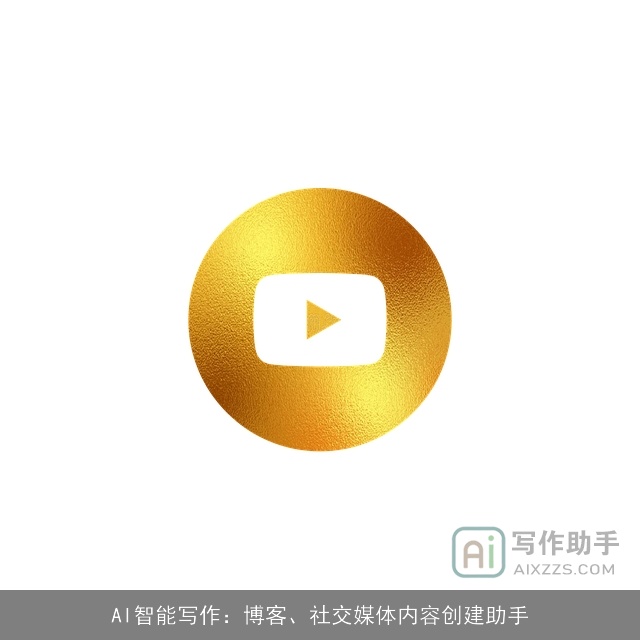 AI智能写作：博客、社交媒体内容创建助手