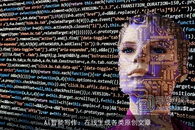 AI智能写作：在线生成各类原创文章
