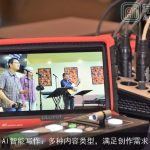 AI智能写作：多种内容类型，满足创作需求