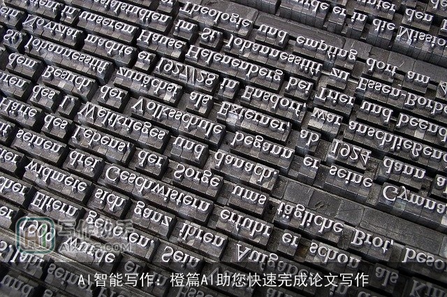 AI智能写作：橙篇AI助您快速完成论文写作