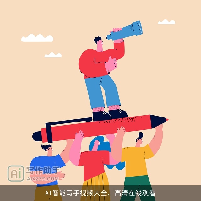 AI智能写手视频大全，高清在线观看