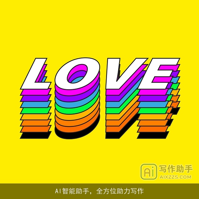 AI智能助手，全方位助力写作