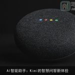AI智能助手：Kimi的智慧问答新体验
