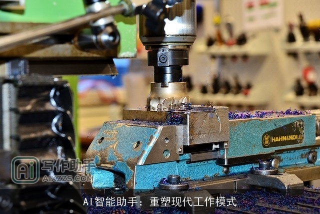 AI智能助手：重塑现代工作模式