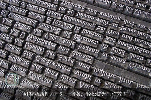 AI智能助理：一对一服务，轻松提升写作效率