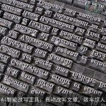 AI智能改写工具：自动改写文章，效率惊人