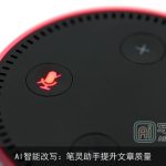AI智能改写：笔灵助手提升文章质量