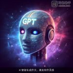 AI智能生成作文，激发创作灵感