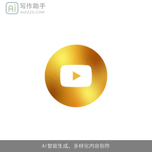 AI智能生成，多样化内容创作