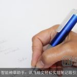 AI智能种草助手：讯飞绘文轻松实现笔记吸引力