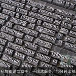 AI智能论文助手：一站式服务，10分钟出稿