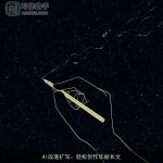 AI段落扩写：轻松创作华丽长文