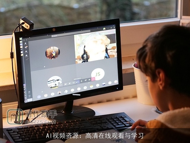 AI视频资源：高清在线观看与学习