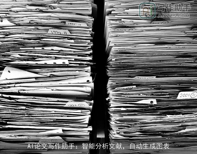 AI论文写作助手：智能分析文献，自动生成图表