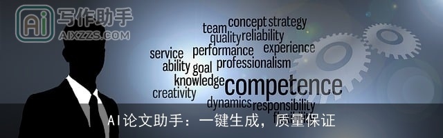 AI论文助手：一键生成，质量保证