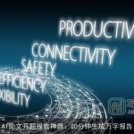 AI论文开题报告神器：10分钟生成万字报告