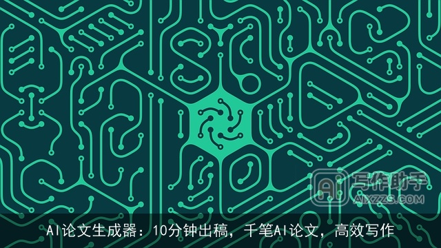 AI论文生成器：10分钟出稿，千笔AI论文，高效写作