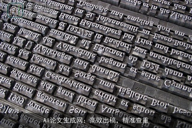 AI论文生成网：高效出稿，精准查重