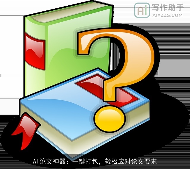 AI论文神器：一键打包，轻松应对论文要求